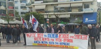 Αγρίνιο: Απεργία για αξιοπρεπείς μισθούς και συντάξεις