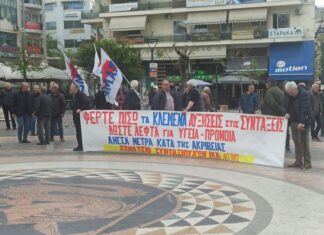 Αγρίνιο: Απεργία για αξιοπρεπείς μισθούς και συντάξεις
