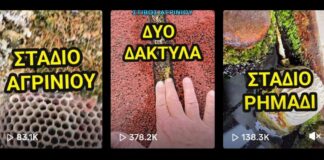 Αρνητικό viral ξανά το ΔΑΚ Αγρινίου