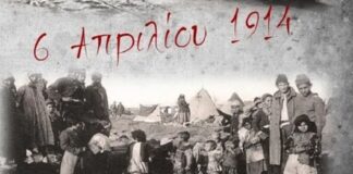 Η Περιφέρεια Δυτικής Ελλάδας τιμά την Ημέρα Θρακικού Ελληνισμού