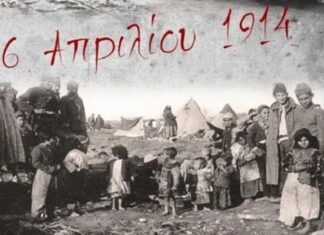 Η Περιφέρεια Δυτικής Ελλάδας τιμά την Ημέρα Θρακικού Ελληνισμού