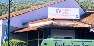 Ερώτηση του ΚΚΕ για την παύση λειτουργίας του Ακτινολογικού στο Κ.Υ. Αμφιλοχίας