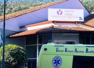 Ερώτηση του ΚΚΕ για την παύση λειτουργίας του Ακτινολογικού στο Κ.Υ. Αμφιλοχίας