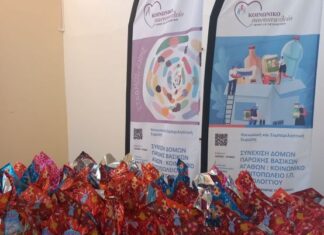 Είδη τροφίμων και πασχαλινά αυγά μοίρασε το Κοινωνικό Παντοπωλείο του Δήμου Μεσολογγίου