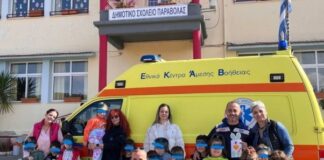 Μια ξεχωριστή εμπειρία Πρώτων Βοηθειών στο Δημοτικό Σχολείο Παραβόλας