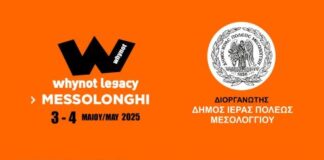 Αγώνες τριάθλου στο Μεσολόγγι στις 3 και 4 Μαΐου 2025