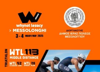 Αγώνες τριάθλου στο Μεσολόγγι στις 3 και 4 Μαΐου 2025
