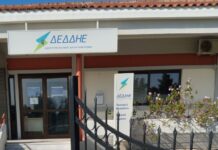 ΔΕΔΔΗΕ: Διακοπή ρεύματος αύριο σε οδούς πέριξ του γηπέδου του Παναιτωλικού