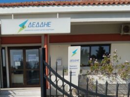 ΔΕΔΔΗΕ: Διακοπή ρεύματος αύριο σε οδούς πέριξ του γηπέδου του Παναιτωλικού
