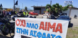 «Όχι άλλο αίμα στην άσφαλτο»: Διαμαρτυρία για τον κόμβο – καρμανιόλα του ΔΑΚ