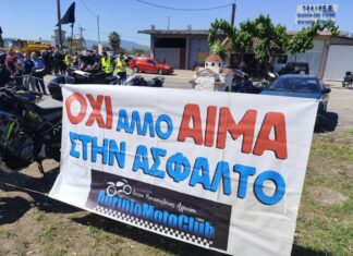 «Όχι άλλο αίμα στην άσφαλτο»: Διαμαρτυρία για τον κόμβο – καρμανιόλα του ΔΑΚ