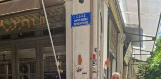 Με ονοματοδοσία οδού τιμήθηκε στη Θεσσαλονίκη ο τυπογράφος των «Ελληνικών Χρονικών» Μεσθενέας