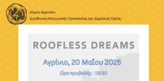 «Όνειρα χωρίς στέγη»: Το ντοκιμαντέρ του Σωτήρη Δανέζη την Τρίτη στον «Ελληνίς»