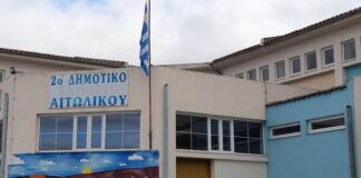Διάρρηξη στο 2ο Δημοτικό Σχολείο Αιτωλικού – Θα παραμείνει κλειστό αύριο