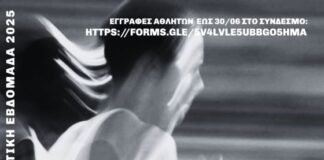 Αγώνας Δρόμου 10χλμ «Navy Week Run» στο Λιμάνι Μεσολογγίου