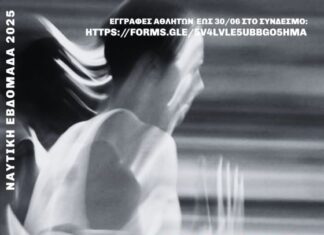 Αγώνας Δρόμου 10χλμ «Navy Week Run» στο Λιμάνι Μεσολογγίου