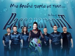 Mε τους PassepartouT φωταγωγούμε το χριστουγεννιάτικο δέντρο στο Μεσολόγγι