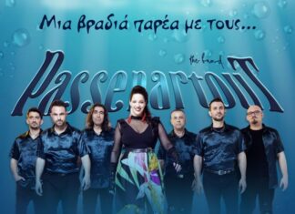 Συναυλία με τους «Passepartout» από την Περιφέρεια στο Λιμανάκι Ναυπάκτου