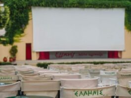 Διαφημιστείτε στο έντυπο του «Ελληνίς»