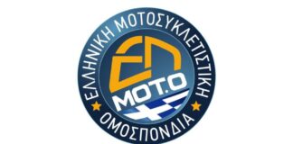 Με τη συμμετοχή της Περιφέρειας Δυτικής Ελλάδας η συνάντηση μοτοσικλετιστών της ΕΛΜΟΤΟ