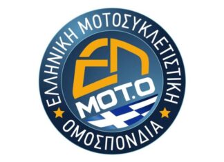 Με τη συμμετοχή της Περιφέρειας Δυτικής Ελλάδας η συνάντηση μοτοσικλετιστών της ΕΛΜΟΤΟ