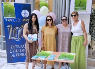 Δράση του Ιατρικού Συλλόγου Αγρινίου κατά των ναρκωτικών