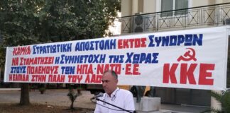 Ν. Παπαναστάσης: «Ο λαός να δυναμώσει τον αγώνα του τώρα που πολλαπλασιάζεται ο κίνδυνος εμπλοκής σε πολεμικές περιπέτειες»