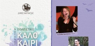 Μουσική εκδήλωση με τους Atropon acoustic IV στο Γαλατά