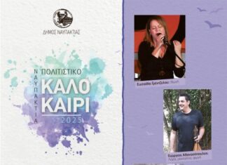 Μουσική εκδήλωση με τους Atropon acoustic IV στο Γαλατά