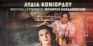 «Ελένη – Η Δίκη μιας Πόρνης»: Προπώληση εισιτηρίων για την παράσταση στο Λιμάνι Μεσολογγίου