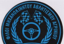 ΦΙΛ.Μ.Α. Αγρινίου: Σεμινάριο νέων κριτών Μηχανοκίνητου Αθλητισμού