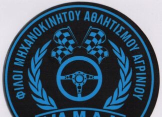 Το νέο ΔΣ της ΦΙΛΜΑ Αγρινίου