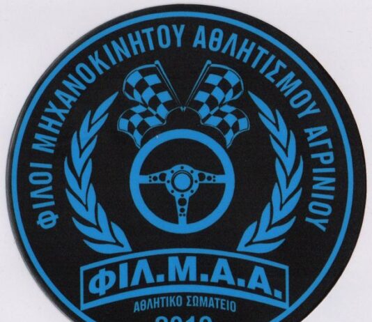 ΦΙΛ.Μ.Α. Αγρινίου: Σεμινάριο νέων κριτών Μηχανοκίνητου Αθλητισμού