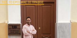 ΤΕΕ Αιτωλoακαρνανίας: Ο απολογισμός του πρώτου χρόνου διοίκησης του Π. Κέκελου