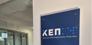 Aνακαινίστηκε το Κέντρο Εξυπηρέτησης Πολιτών του Δήμου Αμφιλοχίας