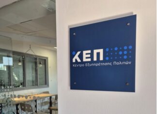 Aνακαινίστηκε το Κέντρο Εξυπηρέτησης Πολιτών του Δήμου Αμφιλοχίας