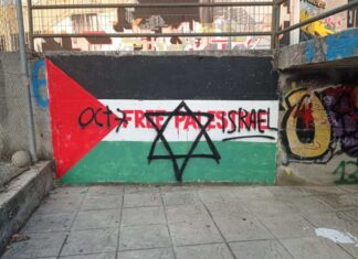 ΚΝΕ Αιτωλοακαρνανίας: Άγνωστοι βανδάλισαν γκράφιτι με τη σημαία της Παλαιστίνης
