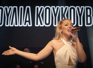 Μεγάλο καλοκαιρινό πάρτι στην Καβουρότρυπα με την Ιουλία Κουκουβέ