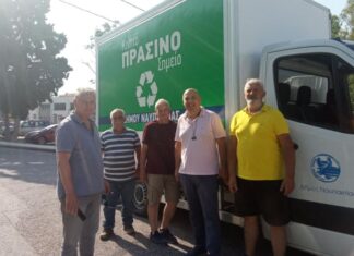 Το πρόγραμμα του Κινητού Πράσινου Σημείου του Δήμου Ναυπακτίας για τον Οκτώβριο