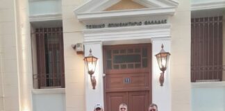 Ιδρύθηκε Σύλλογος Αγρονόμων και Τοπογράφων Μηχανικών Αιτωλοακαρνανίας