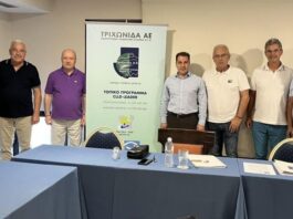 Τριχωνίδα Α.Ε.: Αύξηση μετοχικού κεφαλαίου και διεύρυνση σκοπών