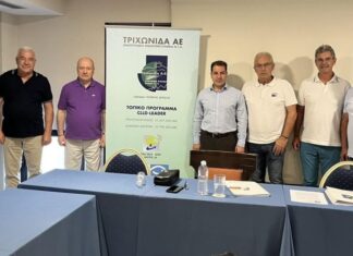 «Τριχωνίδα Α.Ε»: Θετικός απολογισμός και νέοι στόχοι στη Γενική Συνέλευση