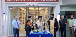 Εγκαινιάστηκε το βιβλιοπωλείο της Μητρόπολης στο Αγρίνιο