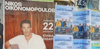 Δεν κόβει το ΔΗΠΕΘΕ Αγρινίου το χούι της αφισορύπανσης