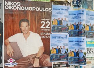 Δεν κόβει το ΔΗΠΕΘΕ Αγρινίου το χούι της αφισορύπανσης