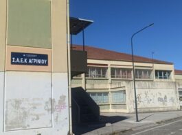 Ξεκινούν οι αιτήσεις εγγραφής στη ΣΑΕΚ Αγρινίου της ΔΥΠΑ