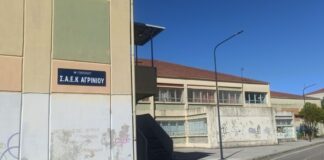 Έως 12 Σεπτεμβρίου οι εγγραφές στη Δ.Σ.Α.Ε.Κ. Αγρινίου