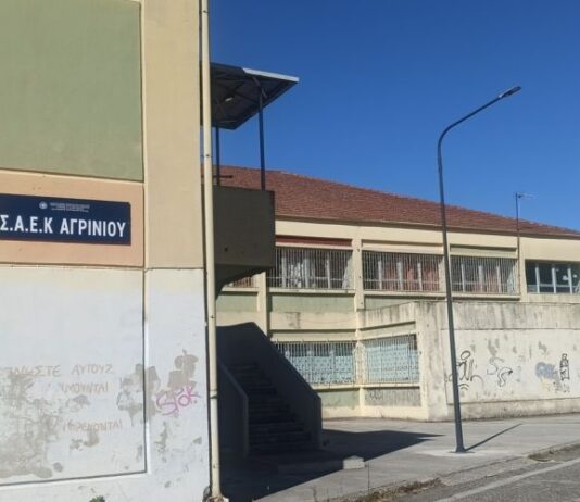 Ξεκινούν οι αιτήσεις εγγραφής στη ΣΑΕΚ Αγρινίου της ΔΥΠΑ