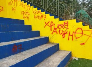 «Φυτίλι» για επεισόδια