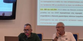 Αμφιλοχία: Με τις παραλείψεις της ΜΠΕ οι αντιρρήσεις του Δήμου για το mega φωτοβολταϊκό